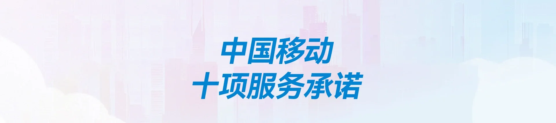 应城市移动宽带