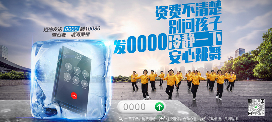 中国移动应城市移动宽带